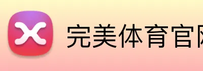 完美体育官网 logo
